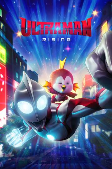 Ultraman: Rising movie poster