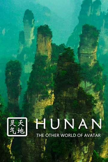Hunan The Other World of Avatar