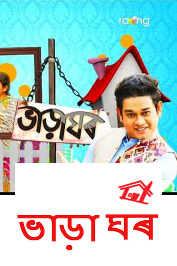 Bharaghar Poster