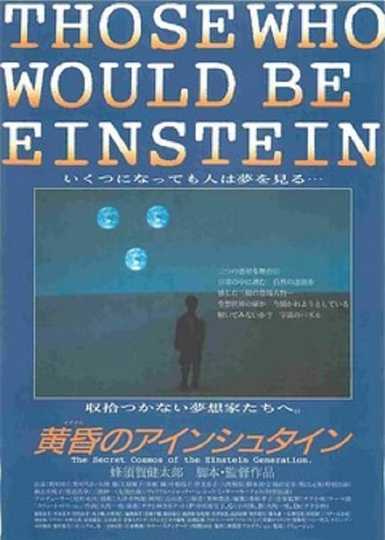 Those Who Would Be Einstein Poster