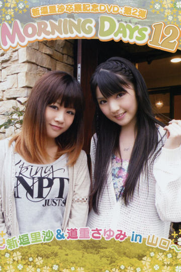 Morning Days 12 ~Niigaki Risa & Michishige Sayumi in Yamaguchi~