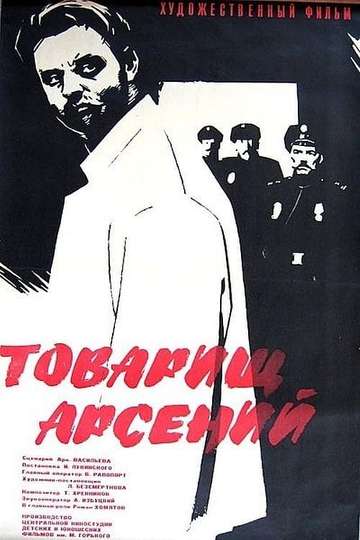 Comrade Arseniy Poster
