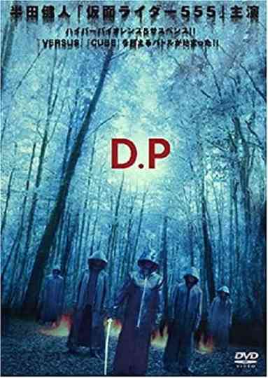 DP
