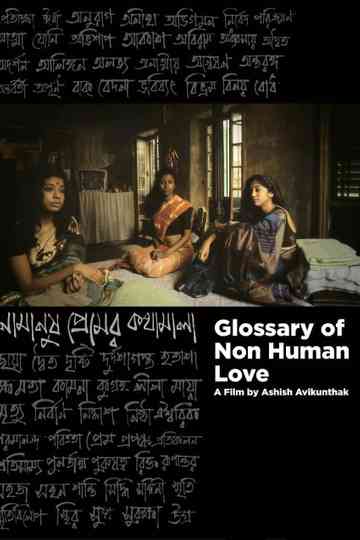 Glossary of NonHuman Love
