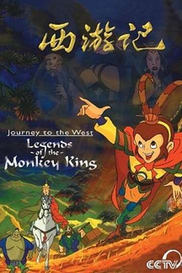 Journey to the West Legends of the Monkey King Poster
