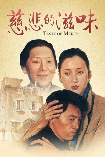 Taste of Mercy Poster