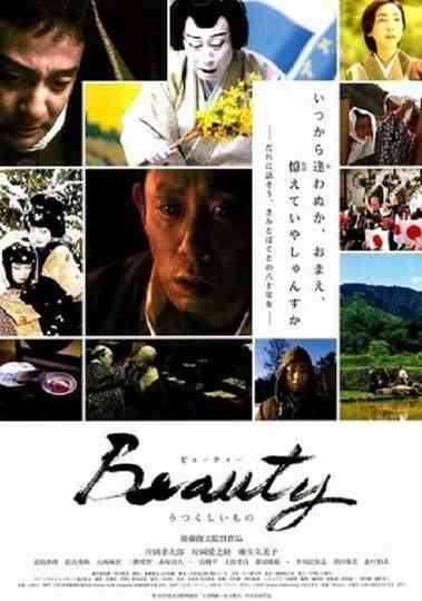 Beauty Poster