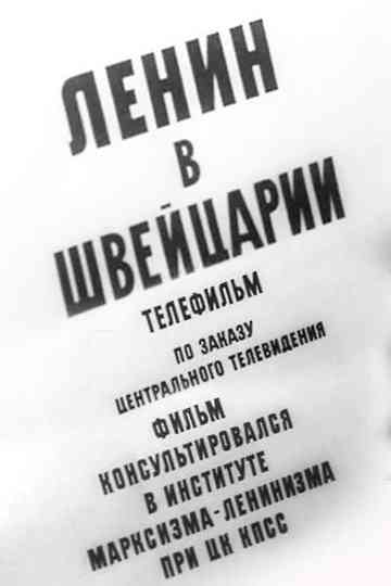 Lenin in Switzerland Poster