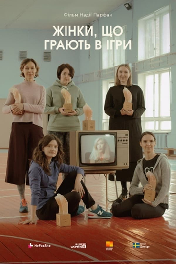 Women Who Play Poster