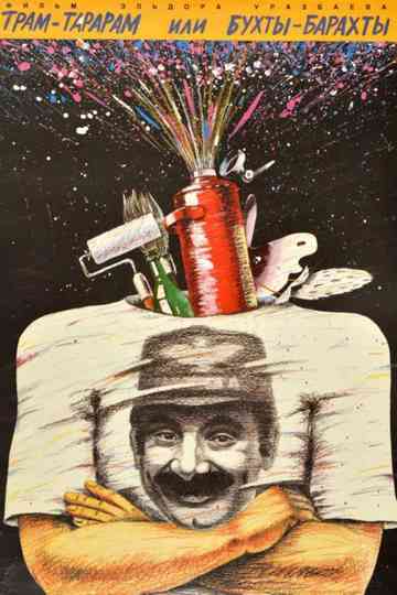 Tram-tararam or Buhty-barahty Poster