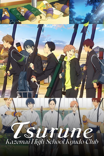 Tsurune Poster