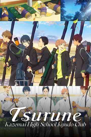 Tsurune