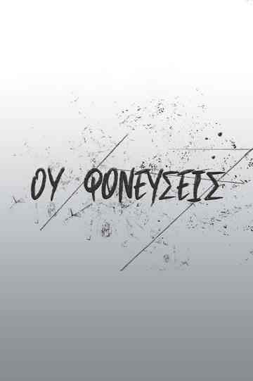 Thou Shalt Not Kill poster