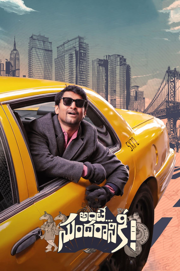 Ante... Sundaraniki! Poster