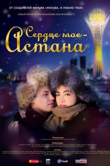 Astana, I Love You Poster