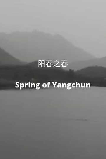 Spring of Yangchun