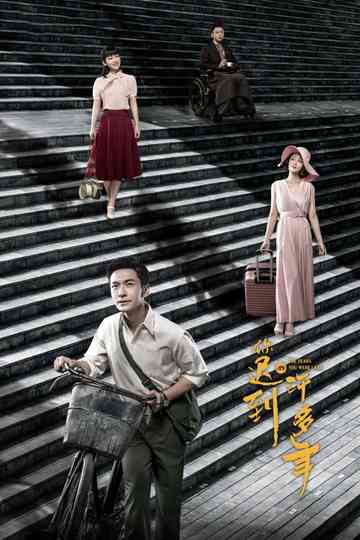 The Years You Were Late Poster