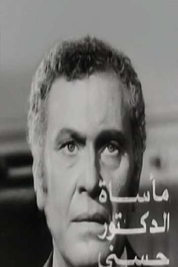 The Tragedy of Dr Hosny