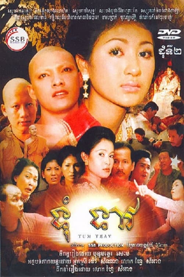 Tum Teav Poster