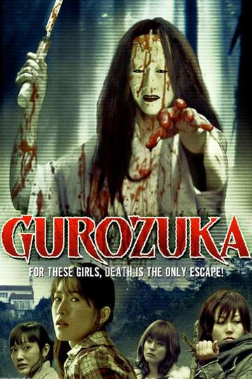 Gurozuka Poster