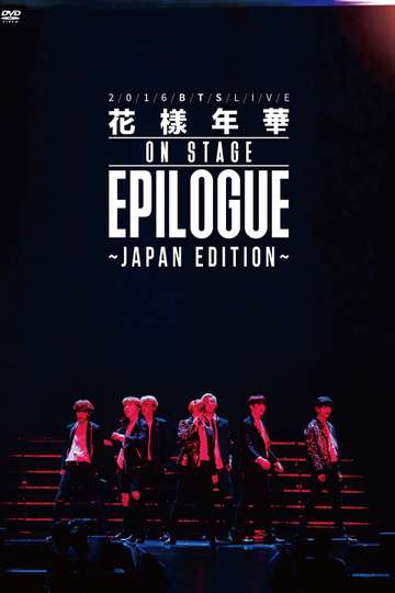 BTS Most Beautiful Moment in Life EPILOGUE Japan Edition