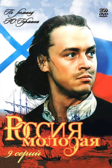 Russia Is Young Poster