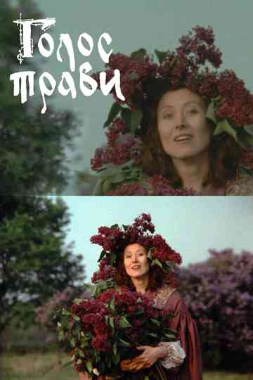 The Voice of Grass