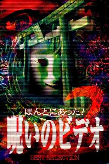Honto Ni Atta Noroi No Video Best Selection 2