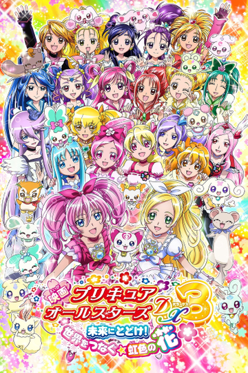 Pretty Cure All Stars DX3: Deliver the Future! The Rainbow-Colored Flower That Connects the World Poster