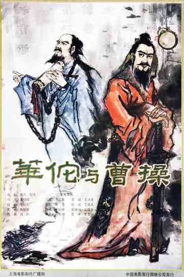 Hua Tuo and Cao Cao