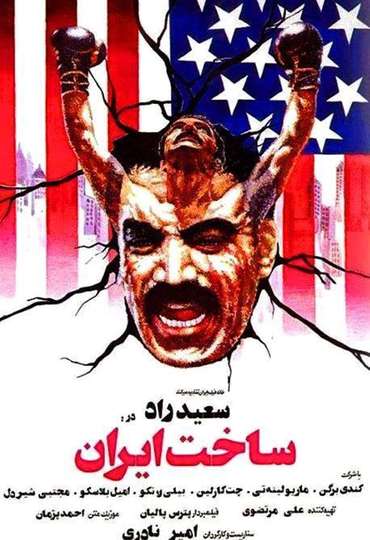 Sakhte Iran Poster