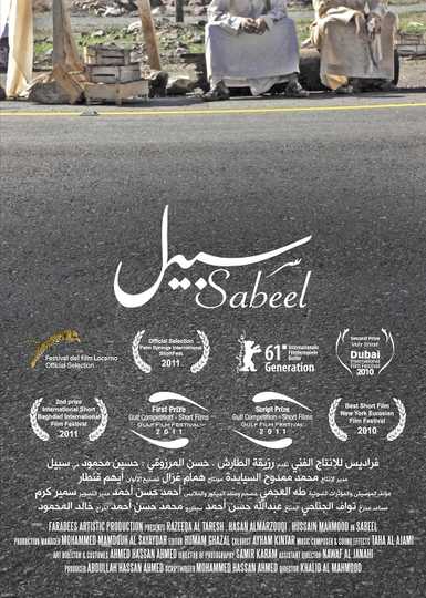 Sabeel Poster