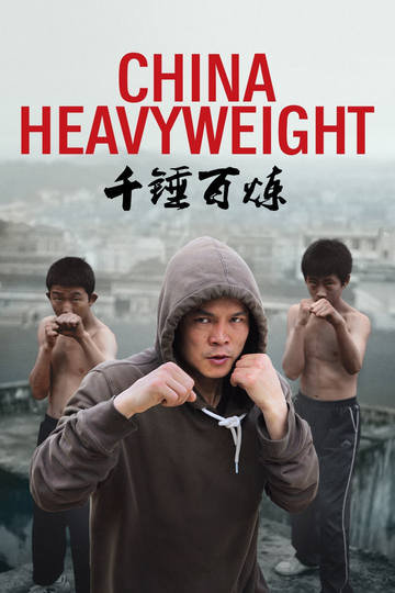 China Heavyweight