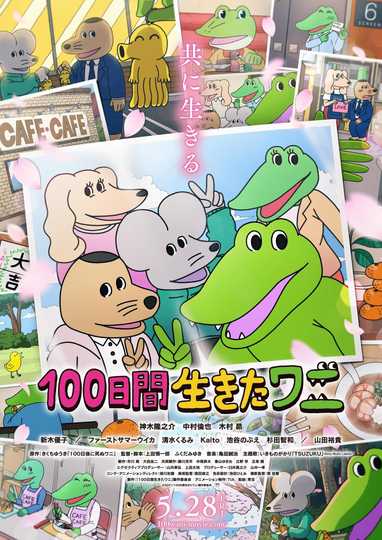 A Crocodile Who Lived for 100 Days Poster