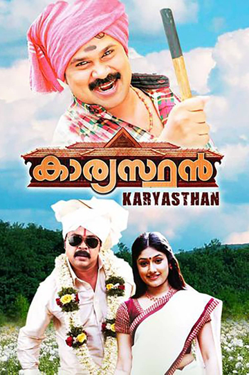 Kaaryasthan Poster