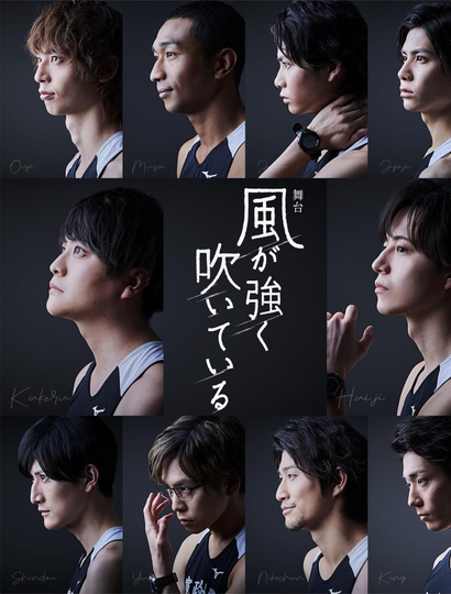 Run with the Wind Stage Play Poster