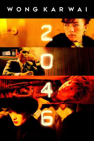 2046 Poster