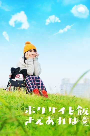 The Meal with Hokusai Poster