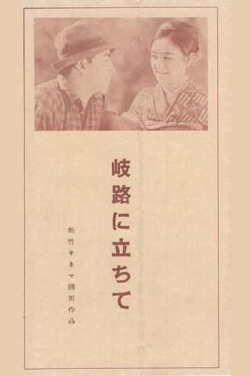 Kiro Ni Tachite Poster