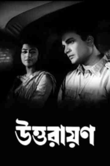 Uttarayan