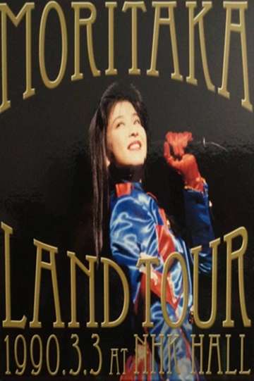 Moritaka Land Tour 199033 at NHK Hall Poster