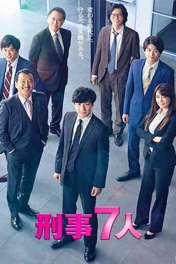 Seven Detectives