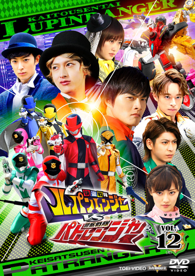 Kaitou Sentai Lupinranger VS Keisatsu Sentai Patranger Poster