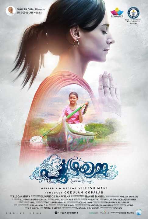 Puzhayamma poster