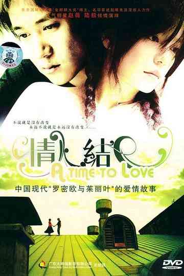 A Time to Love