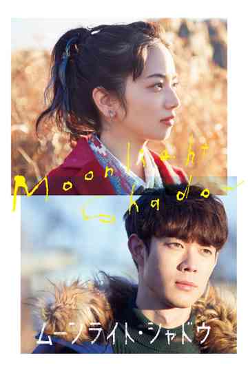 Moonlight Shadow Poster