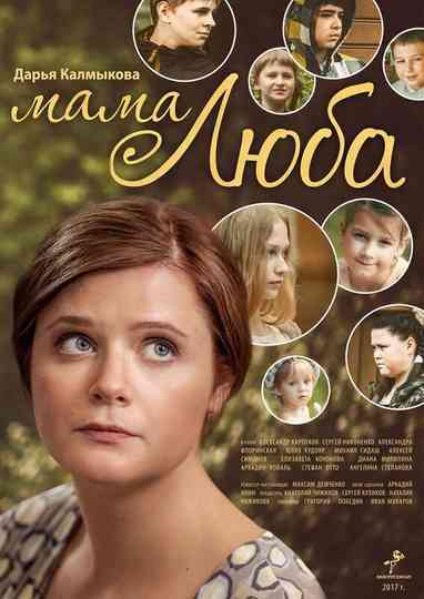 Mother Lyuba Poster