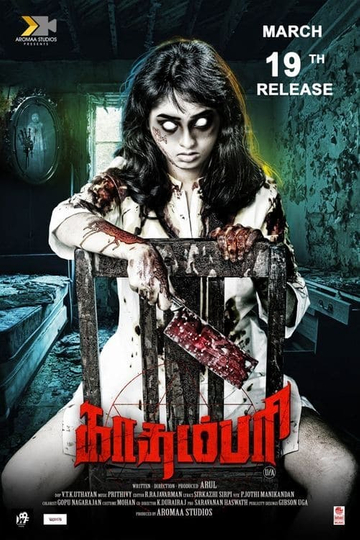 Kadampari Poster