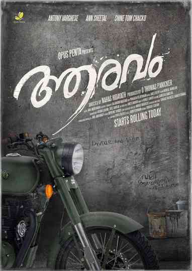 Aaravam