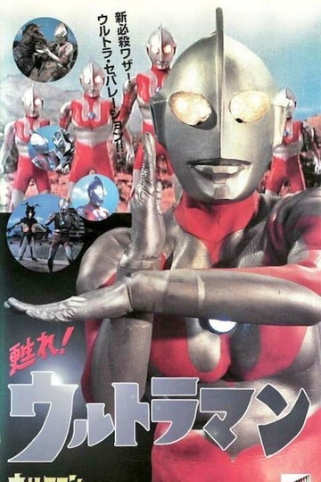 Revive! Ultraman